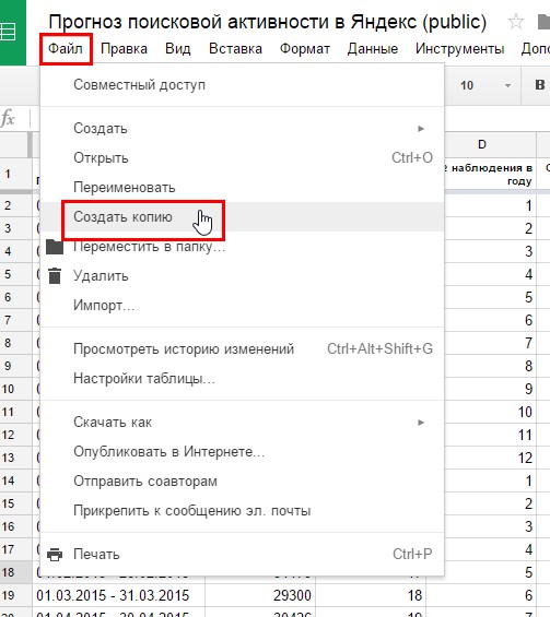 Прогнозируем поисковую активность в Яндексе с помощью Wordstat и Google Таблиц