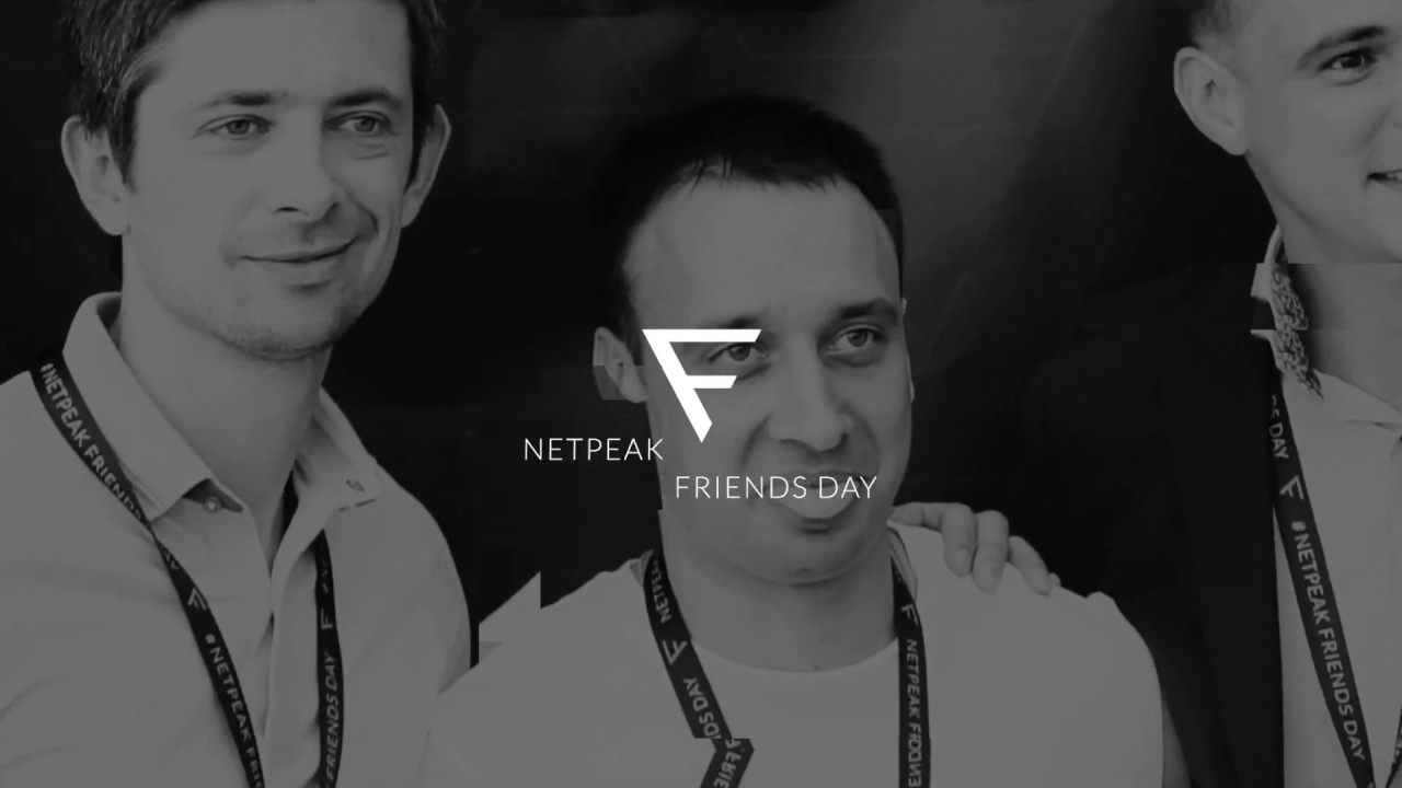 Что такое Netpeak Friends Day и почему его стоит посетить