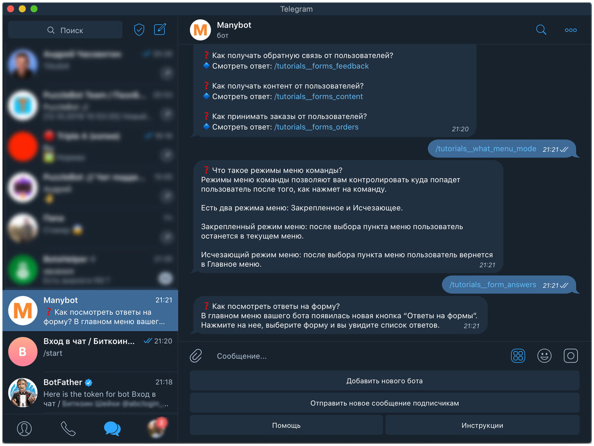Как создать чат-бот для Telegram-канала — инструкция для администраторов