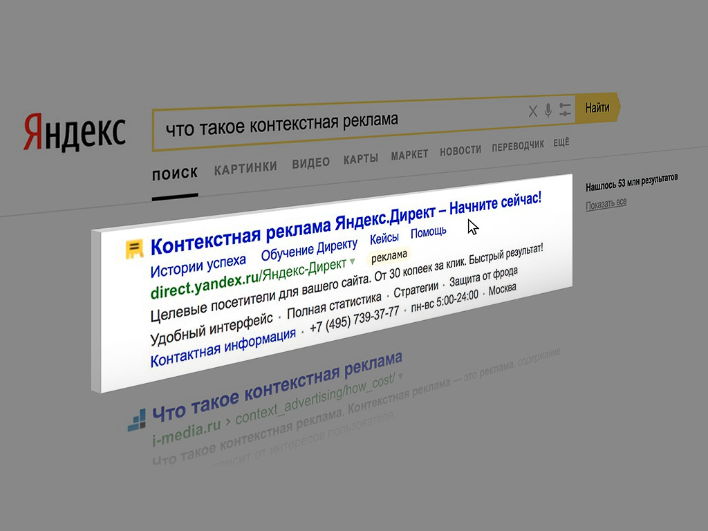 Как составить поисковые объявления для Google Ads и Яндекс.Директ