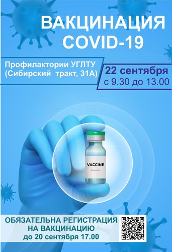 Вакцинация от Covid-19 в Украине: как организовать для сотрудников офиса