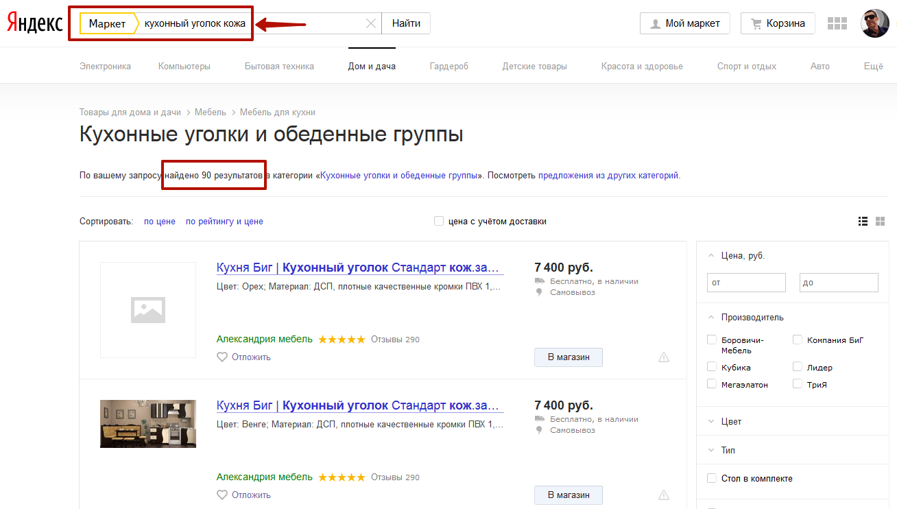 Как добавить товары на Яндекс.Маркет — руководство для интернет-магазинов