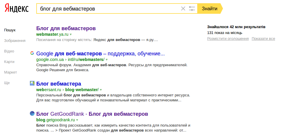 Коммерческое ранжирование Яндекса (перевод)