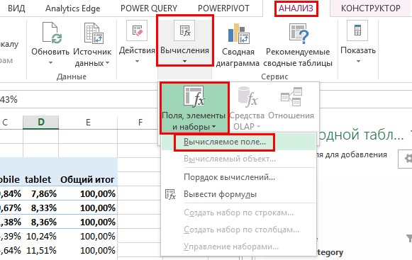 Как построить сводные таблицы в Excel, LibreOffice, OpenOffice и таблицах Google
