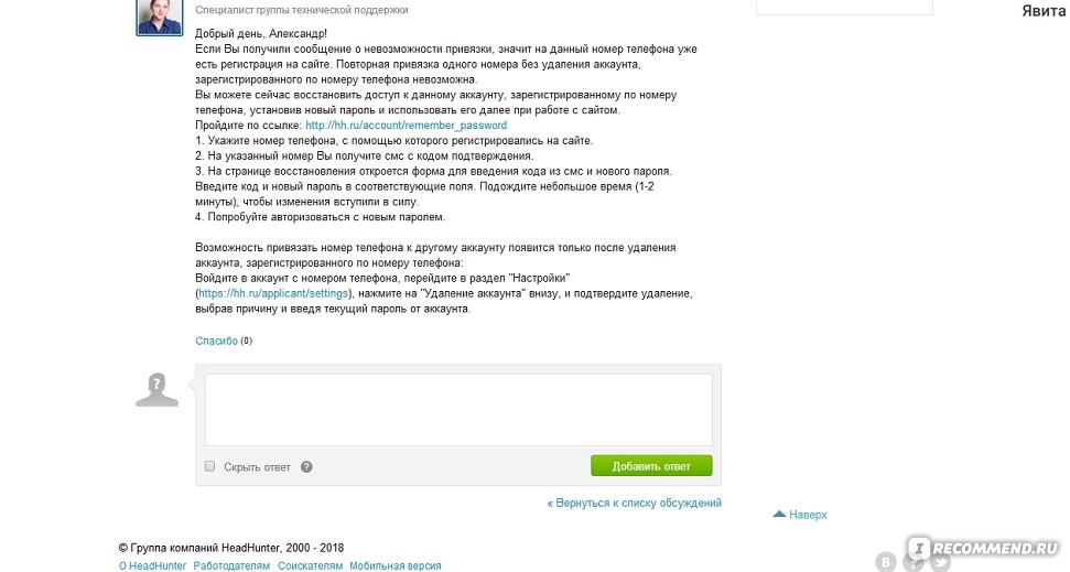 Как найти тему для срача — на примере vc.ru