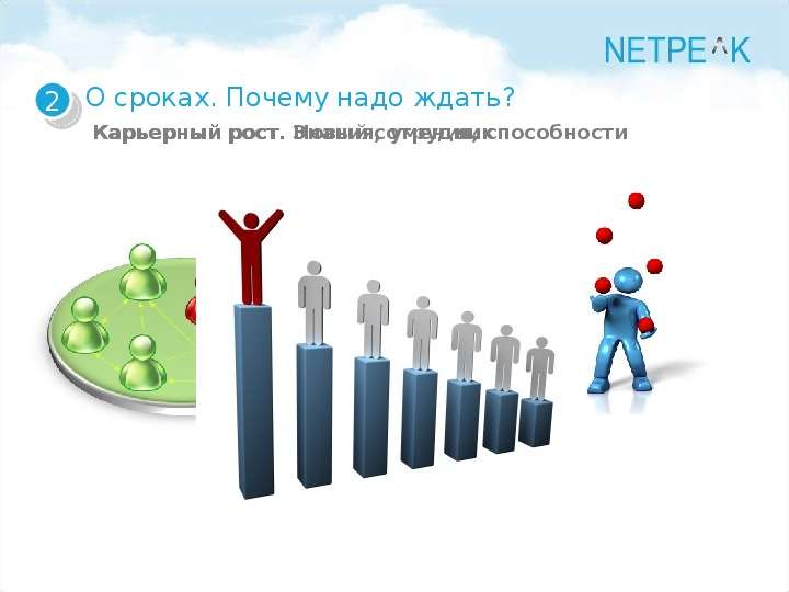 Девять фишек для онлайн-бизнеса: итоги круглого стола Netpeak Friends Day в Казахстане