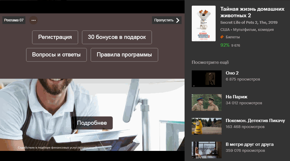 Как работают видеодополнения объявлений в Яндекс.Директ — инструкция и кейс