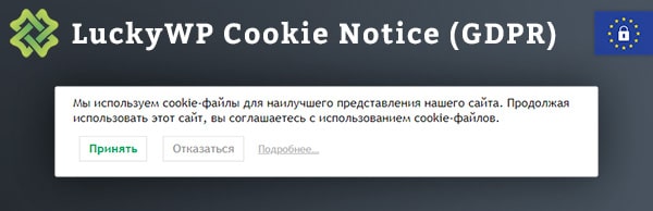Как грамотно предупредить о файлах cookie на сайте