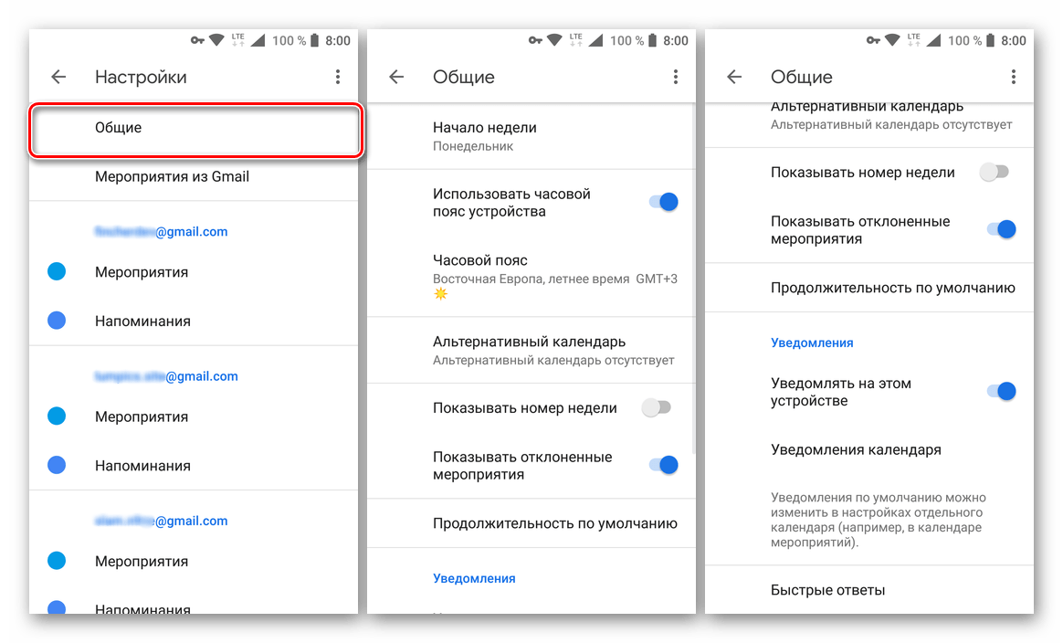 Как настроить передачу уведомлений из Google Calendar в Telegram