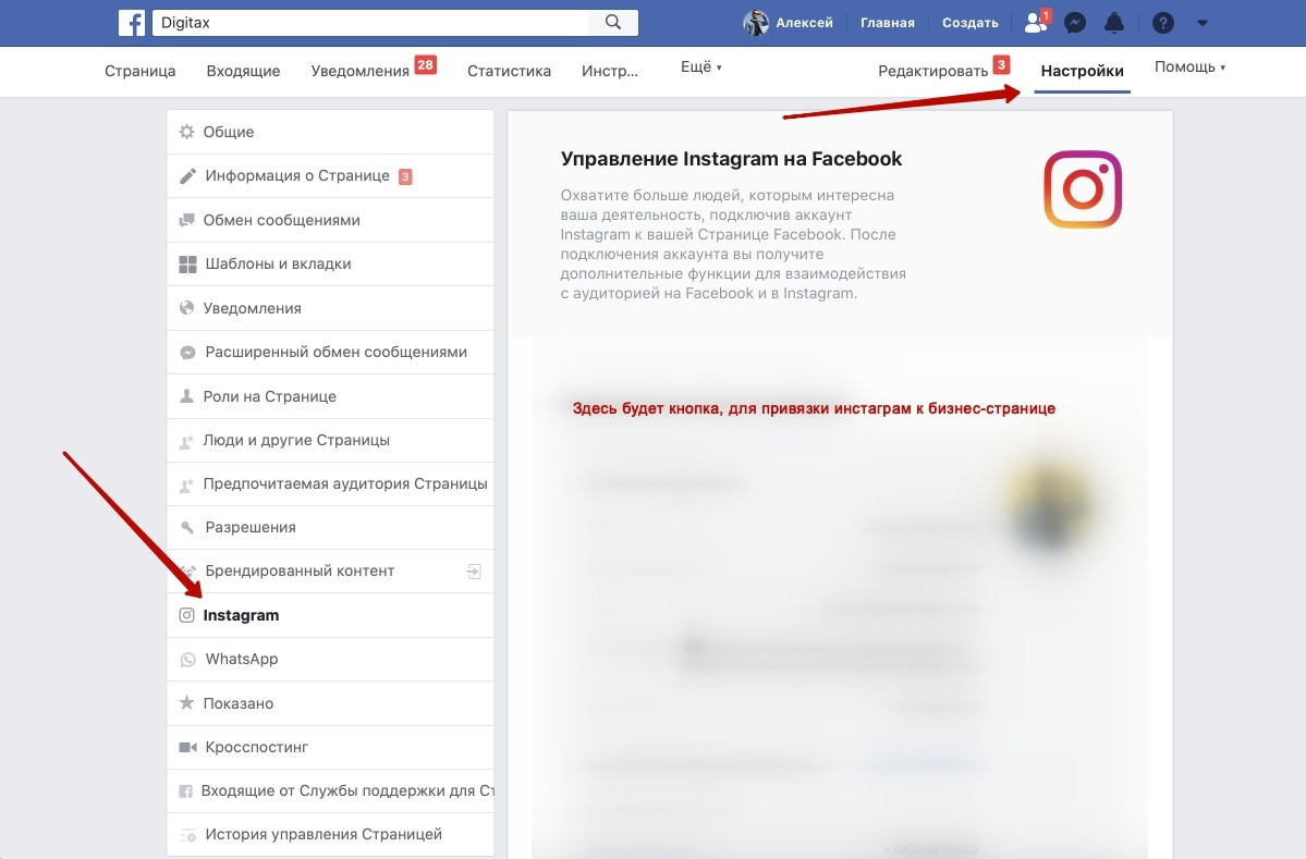 Семь улучшений Netpeak: создаем бизнес-страницу в Instagram, на Facebook, делаем email-маркетинг и публикуем истории бизнеса